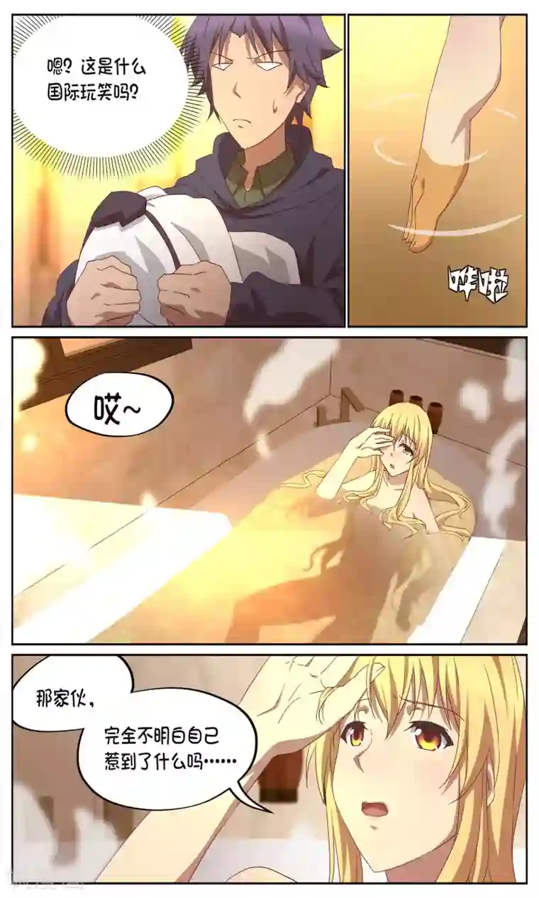 这个六月有点怪第10话 开始2