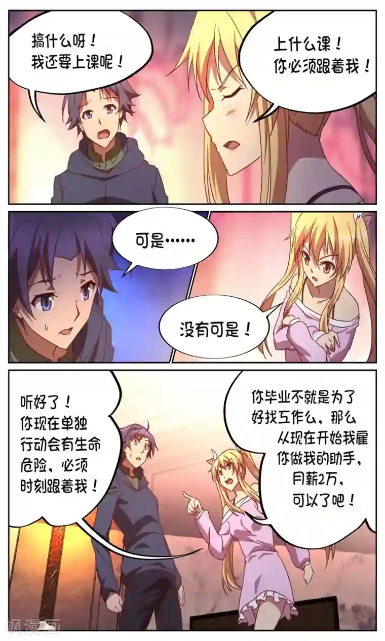 女装大佬自慰网站第11话 开始3