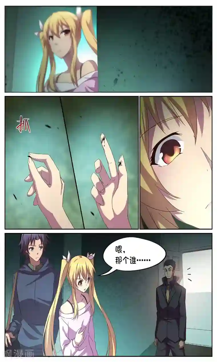 这个六月有点怪第12话 夜袭