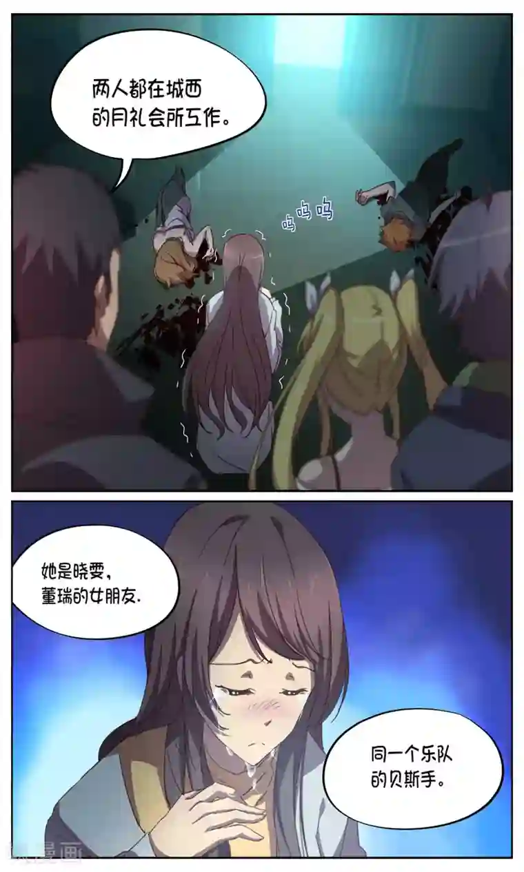 这个六月有点怪第12话 夜袭