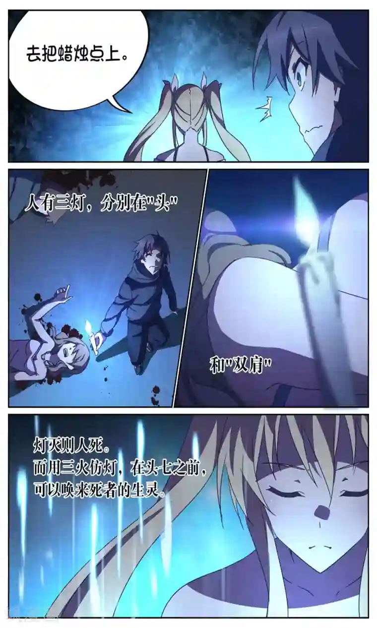 这个六月有点怪第12话 夜袭