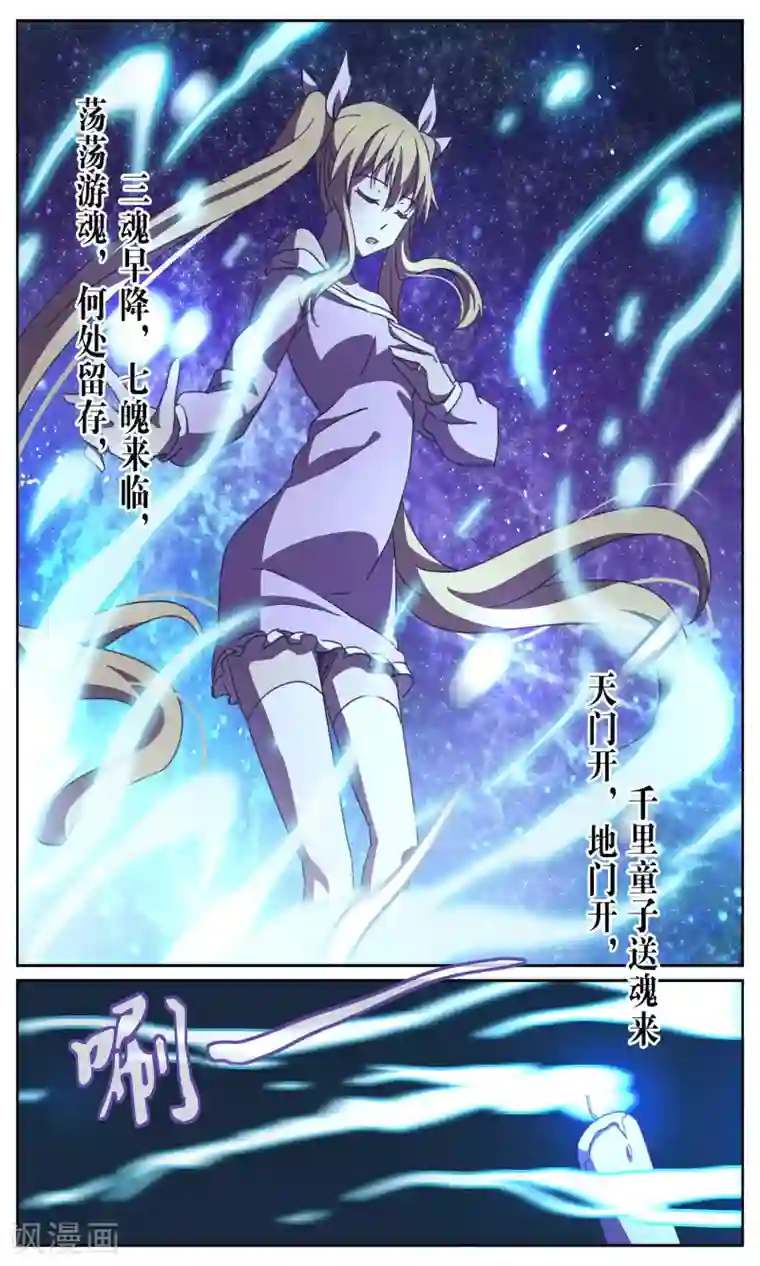 这个六月有点怪第12话 夜袭