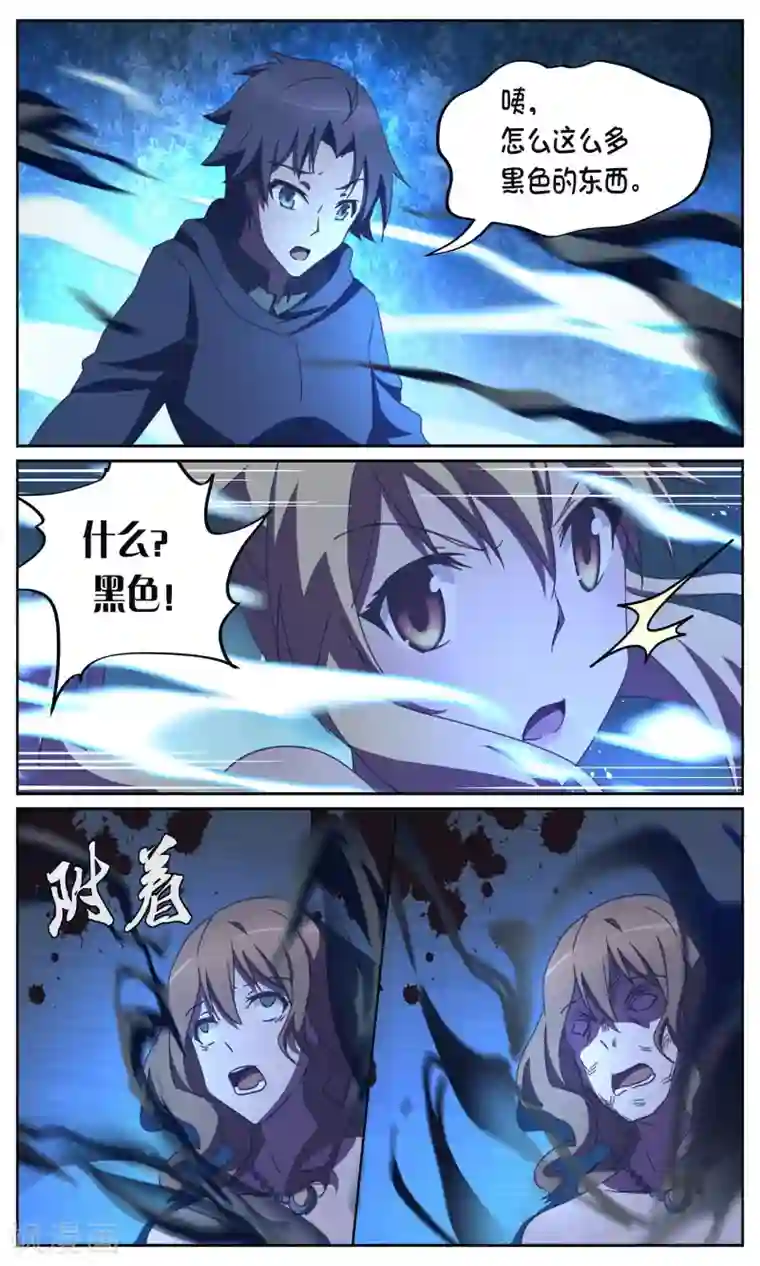 这个六月有点怪第12话 夜袭