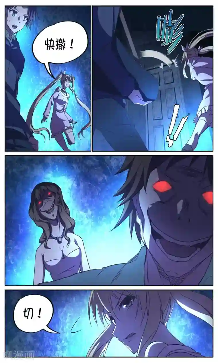 这个六月有点怪第13话 僵尸