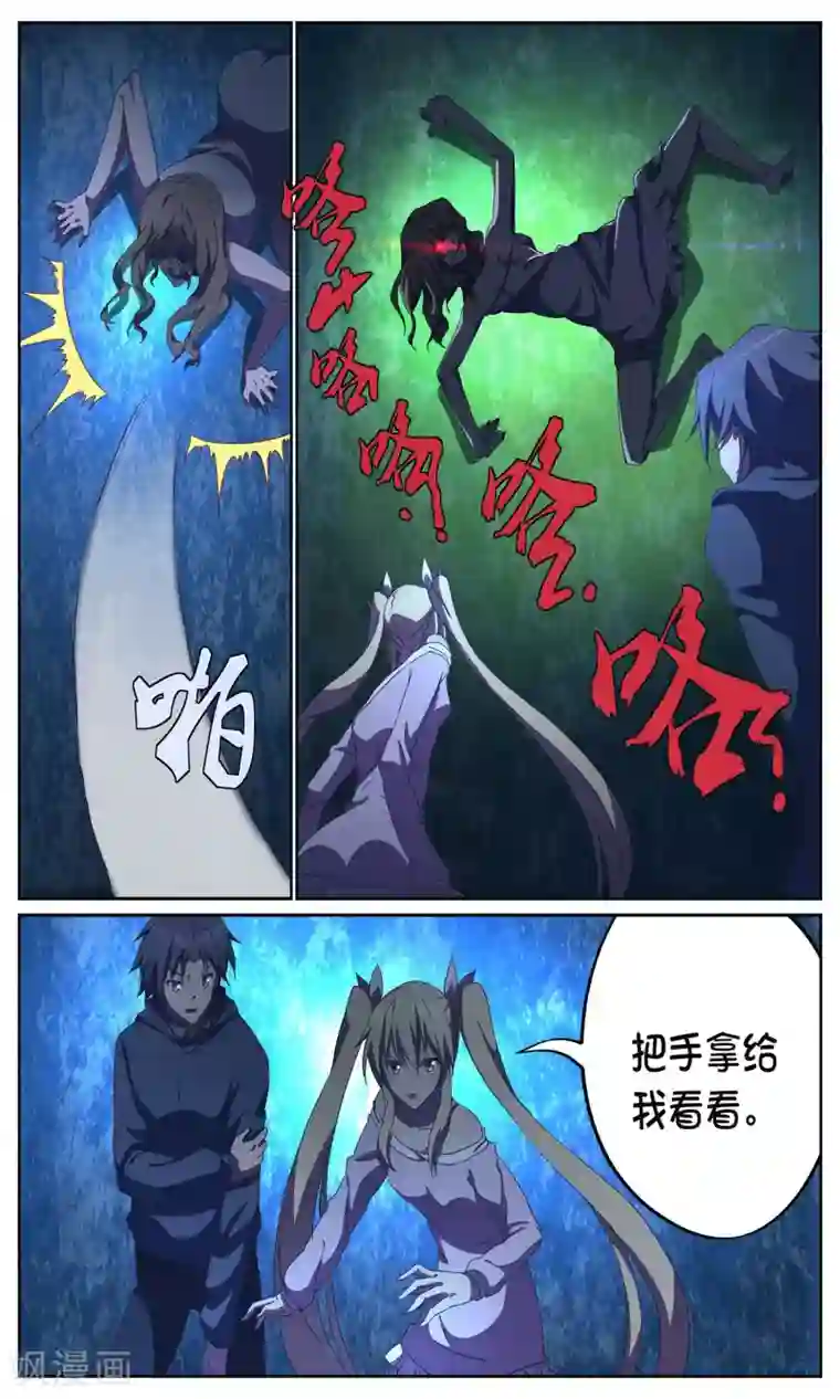 这个六月有点怪第13话 僵尸