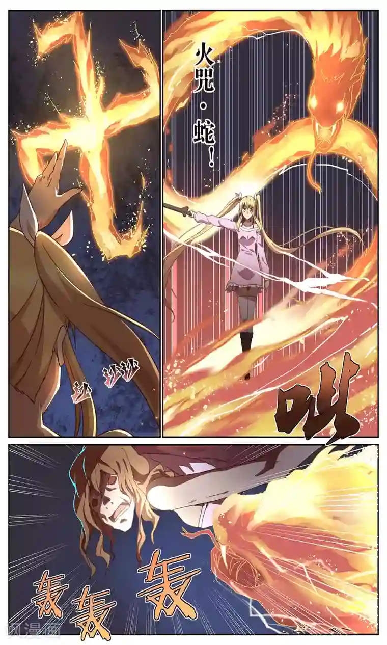 这个六月有点怪第14话 袭击