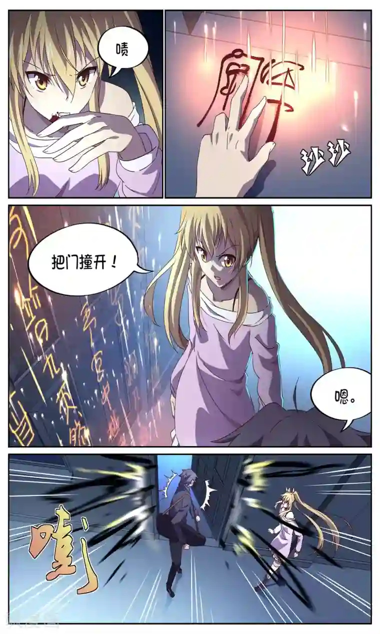 这个六月有点怪第14话 袭击