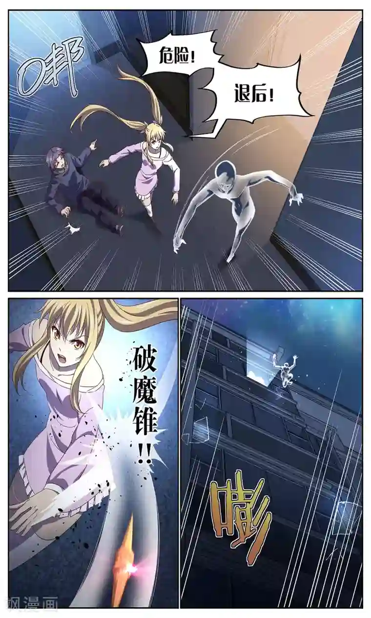 这个六月有点怪第14话 袭击