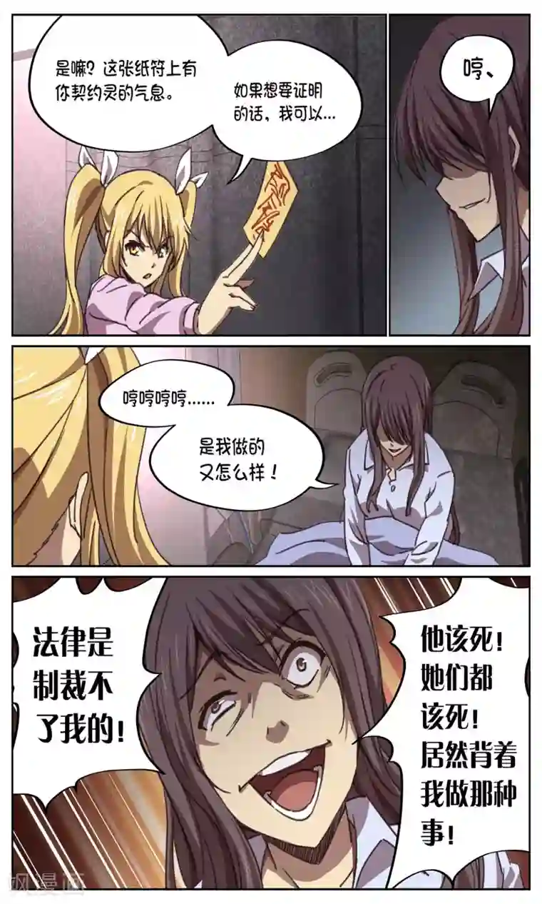 这个六月有点怪第15话 死