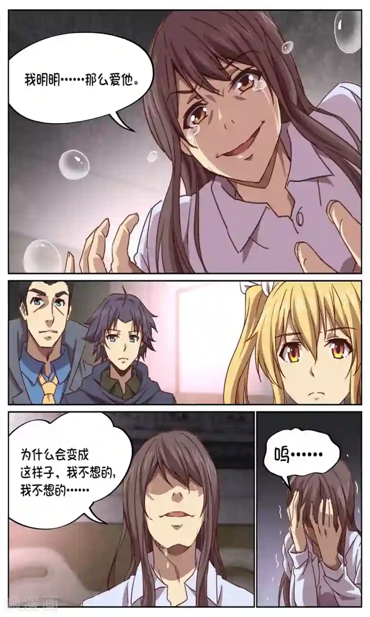 这个六月有点怪第15话 死