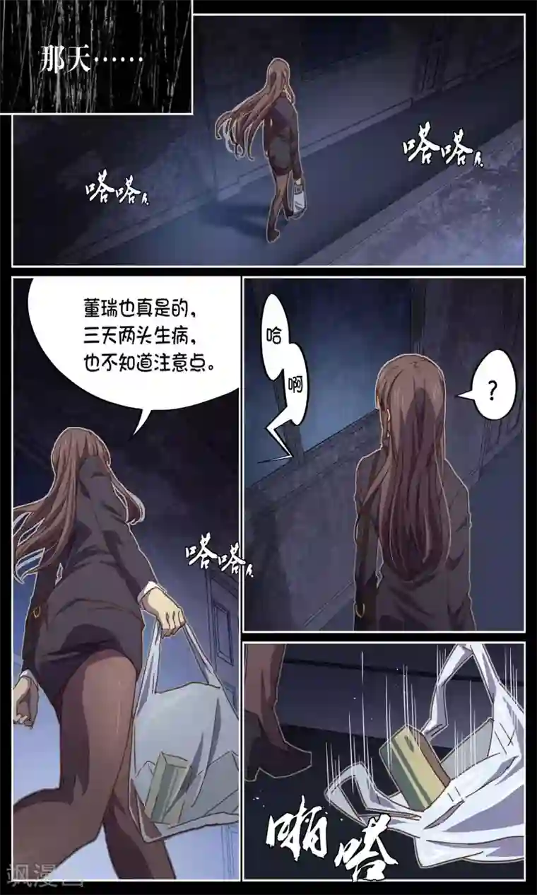 这个六月有点怪第15话 死