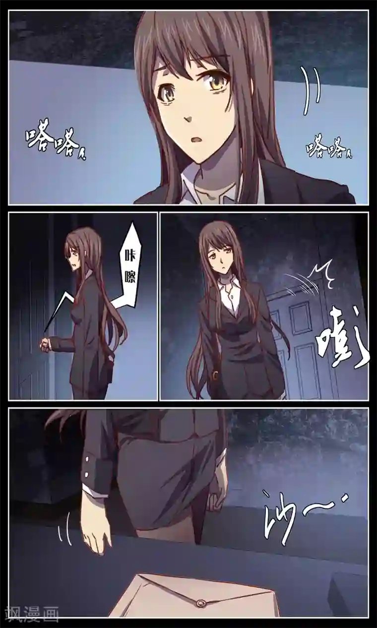 这个六月有点怪第15话 死