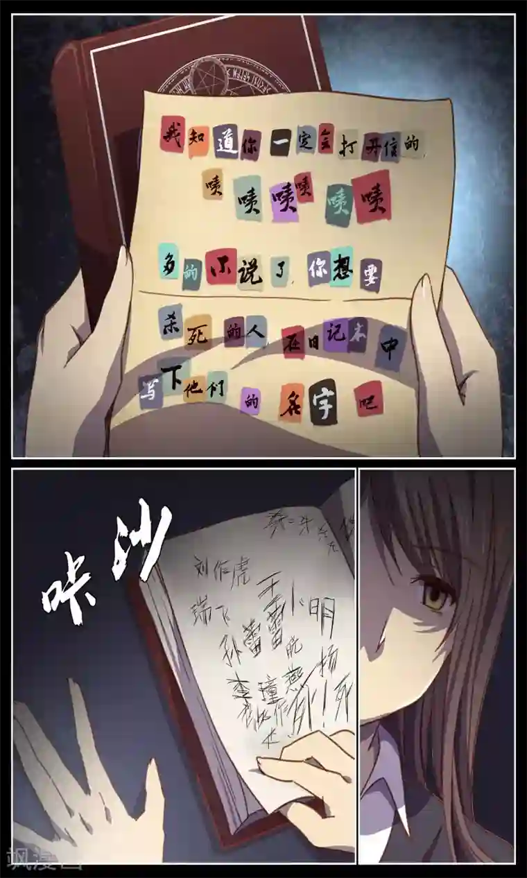 这个六月有点怪第15话 死