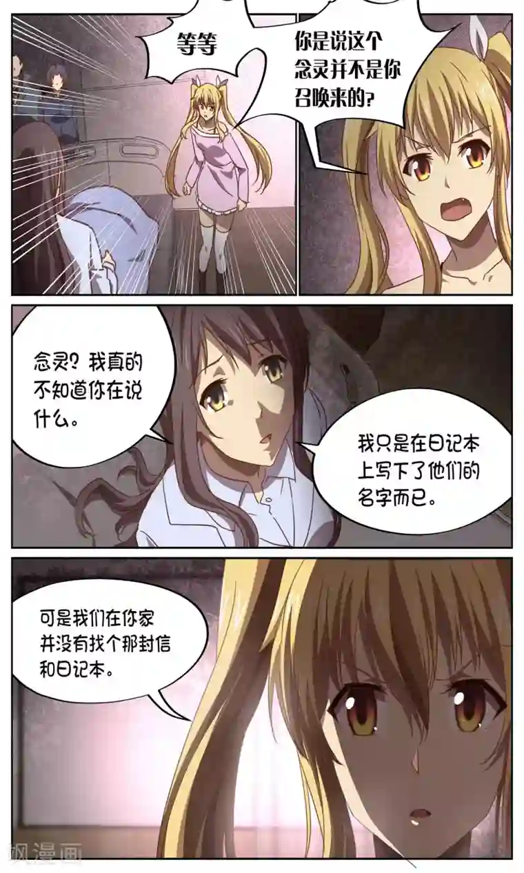 这个六月有点怪第15话 死