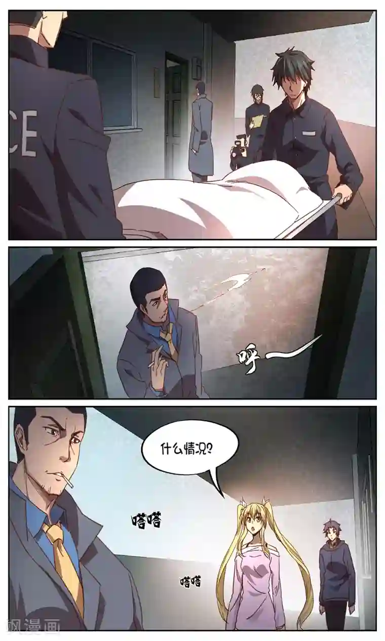 这个六月有点怪第16话 案接案