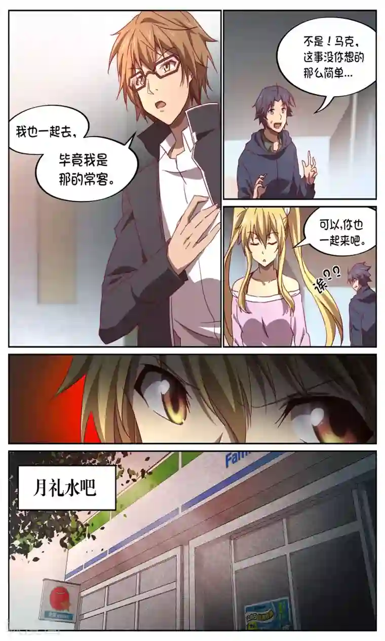 这个六月有点怪第16话 案接案