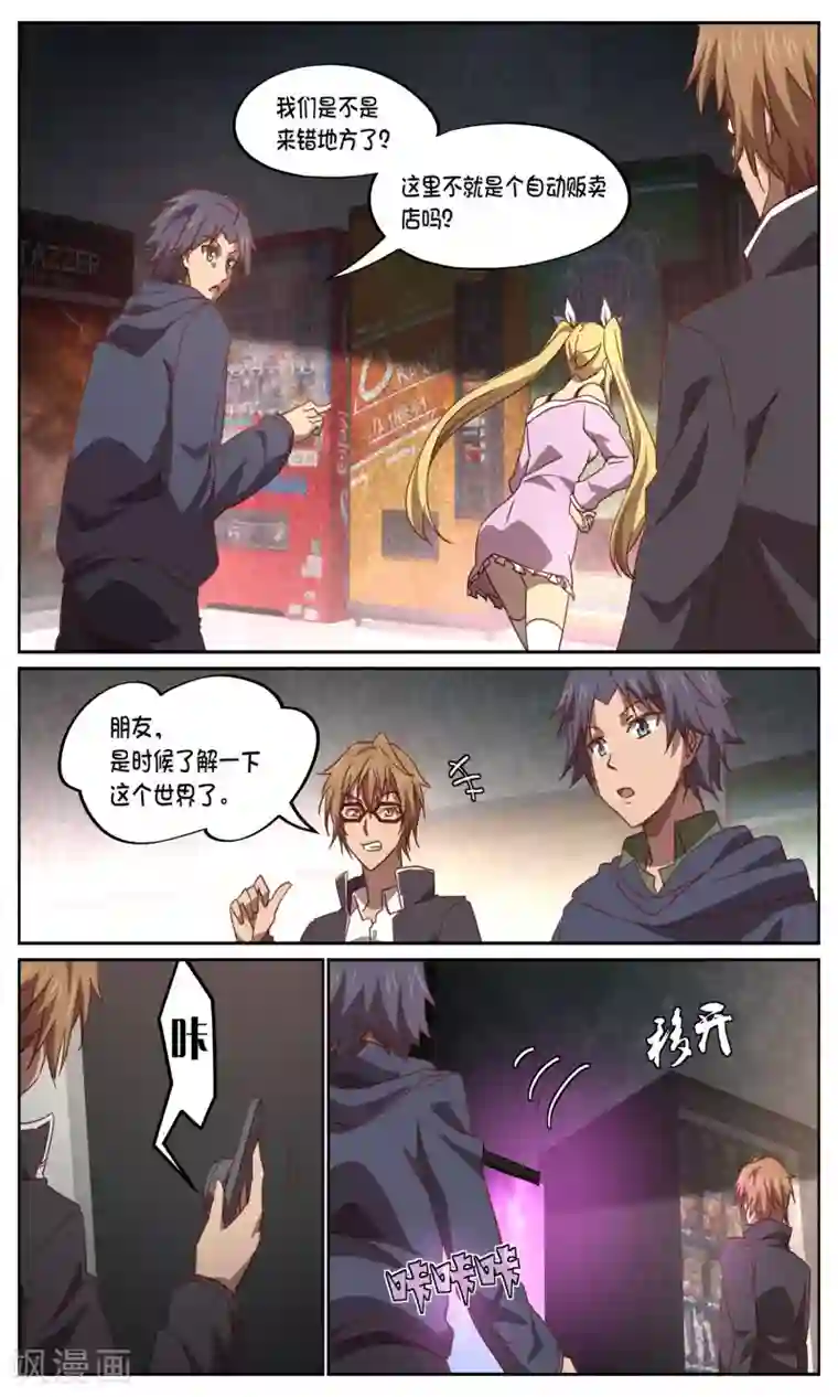 这个六月有点怪第16话 案接案