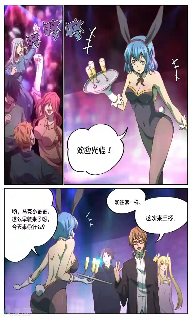 这个六月有点怪第16话 案接案