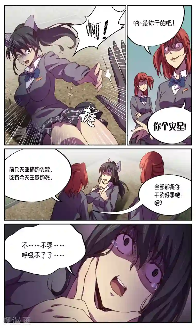 这个六月有点怪第17话 GET