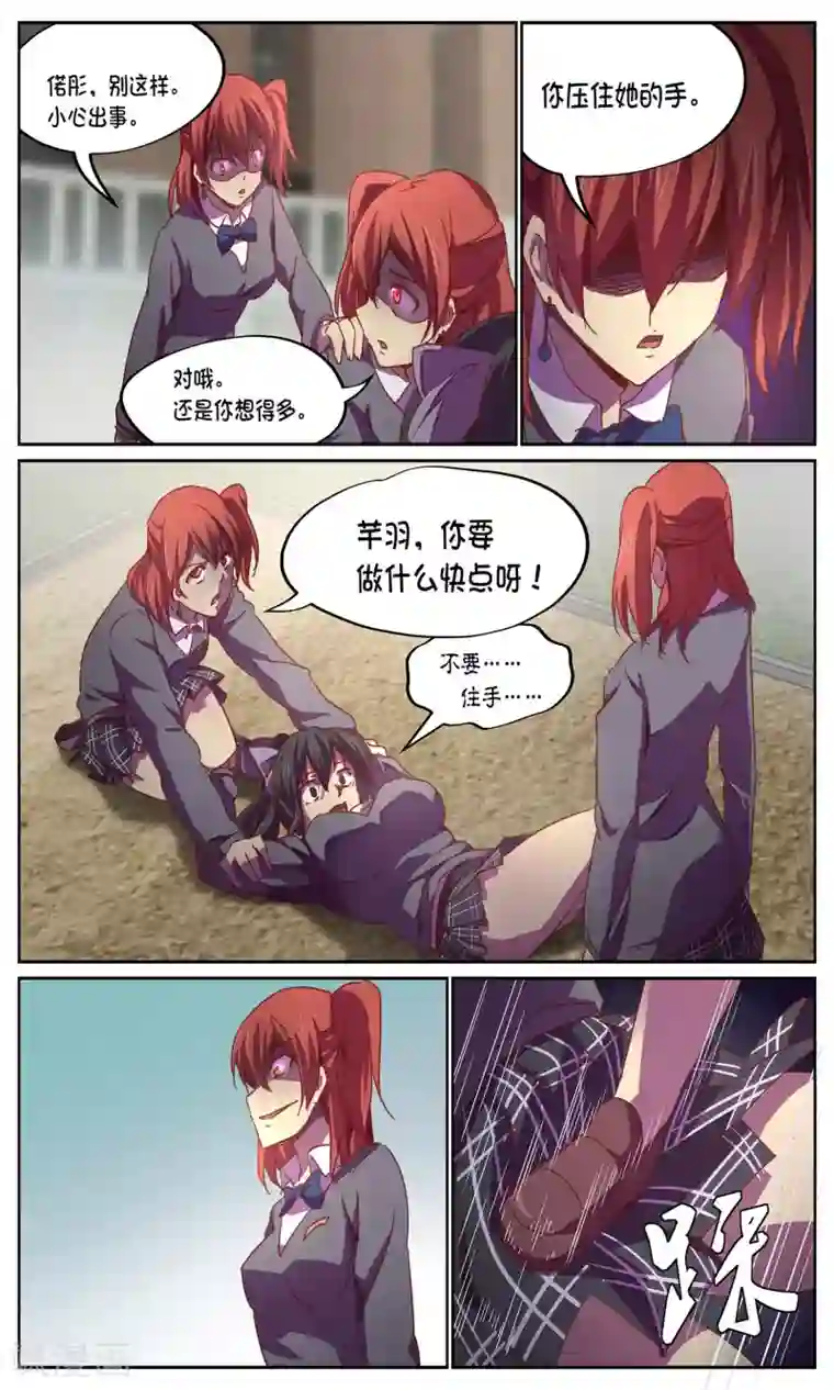 这个六月有点怪第17话 GET