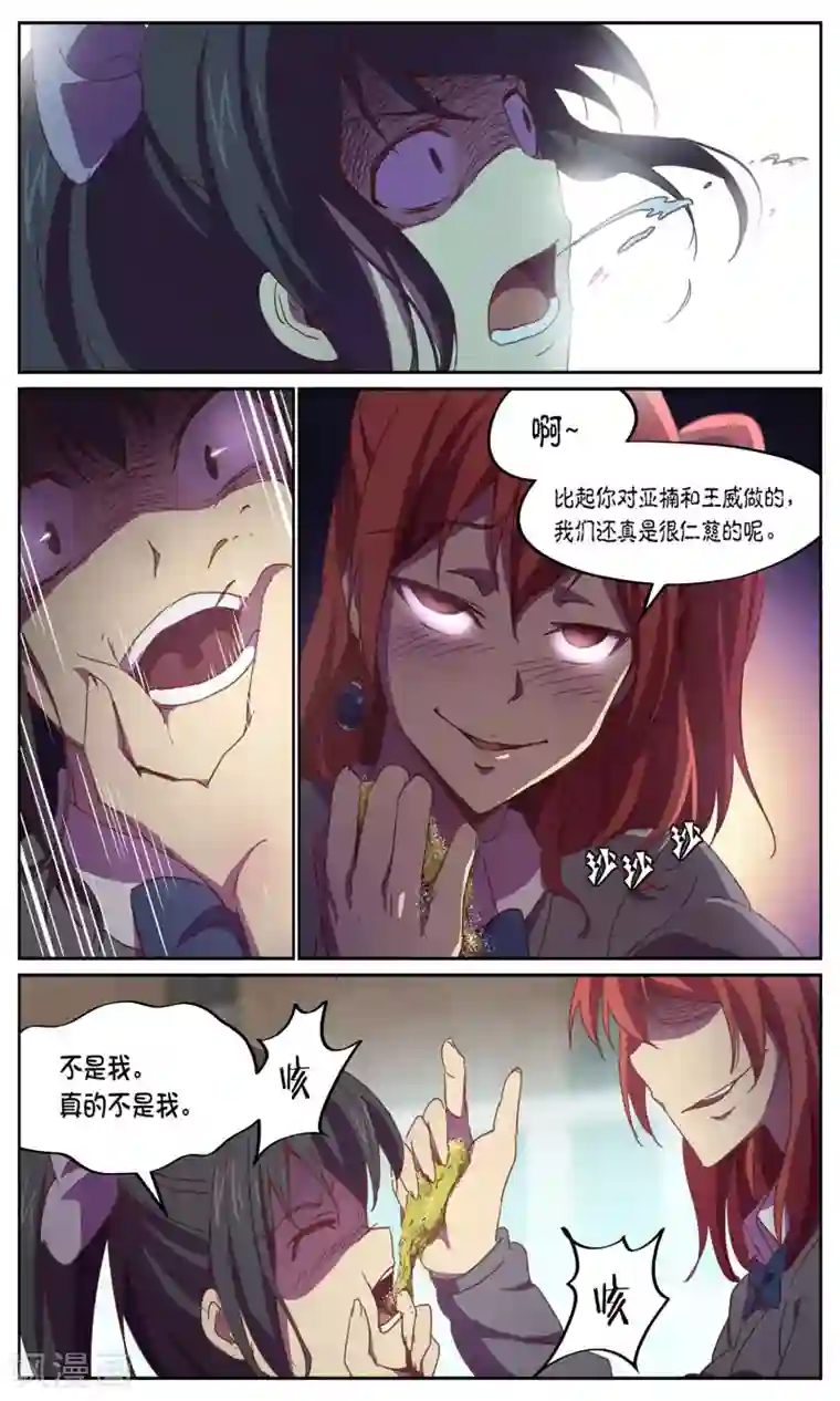 这个六月有点怪第17话 GET