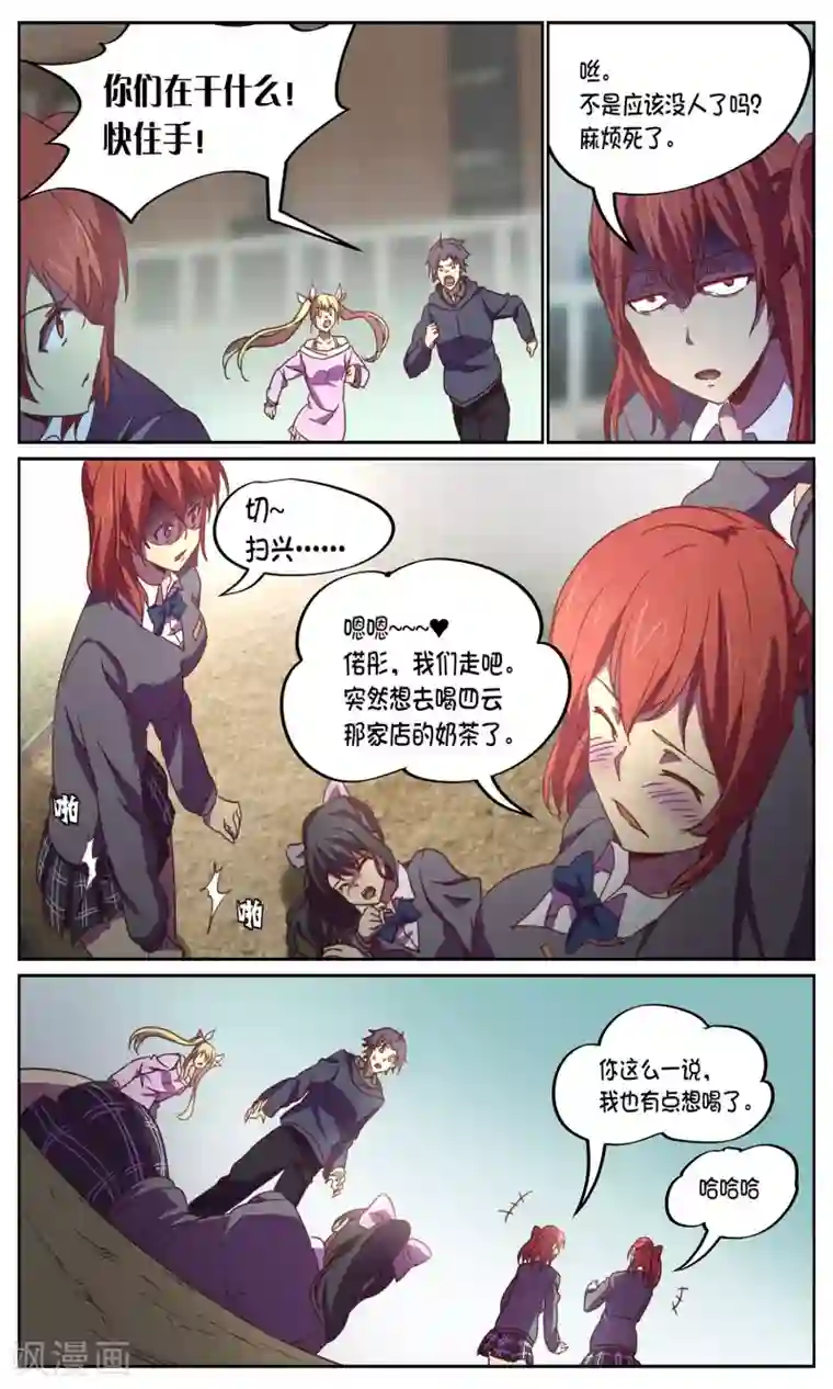 这个六月有点怪第17话 GET