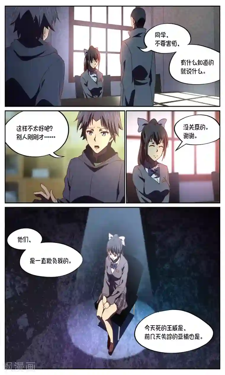 这个六月有点怪第17话 GET