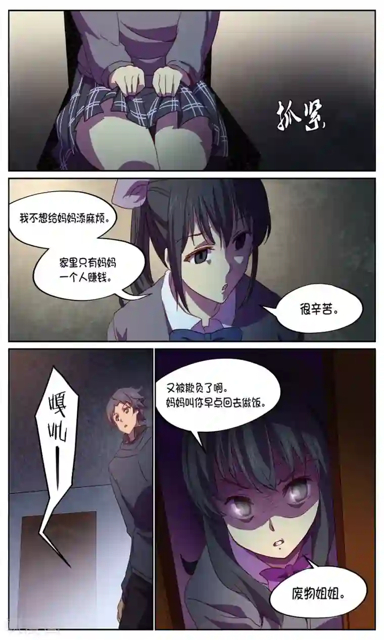 这个六月有点怪第17话 GET