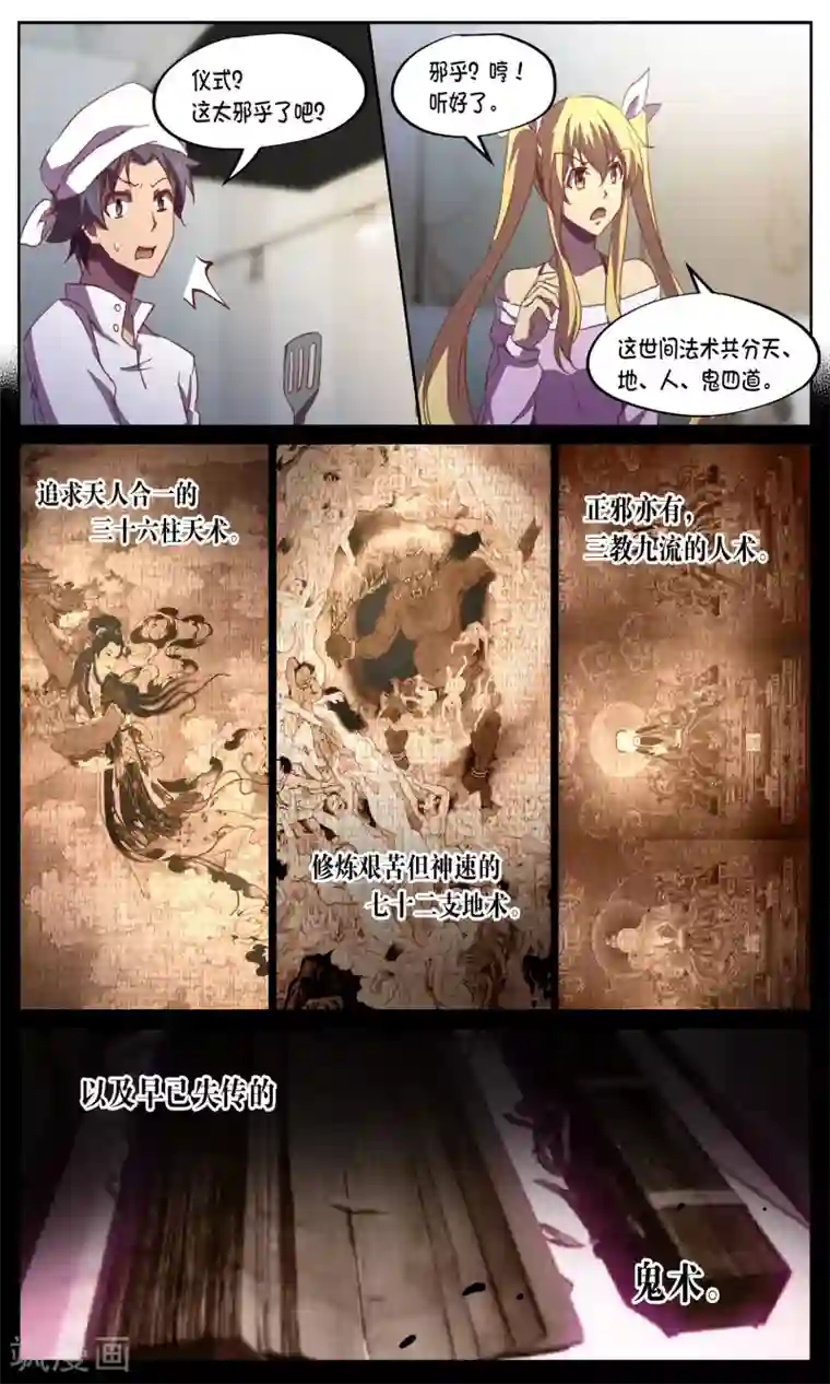 这个六月有点怪第18话 夏小白