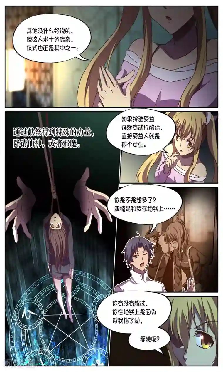 这个六月有点怪第18话 夏小白