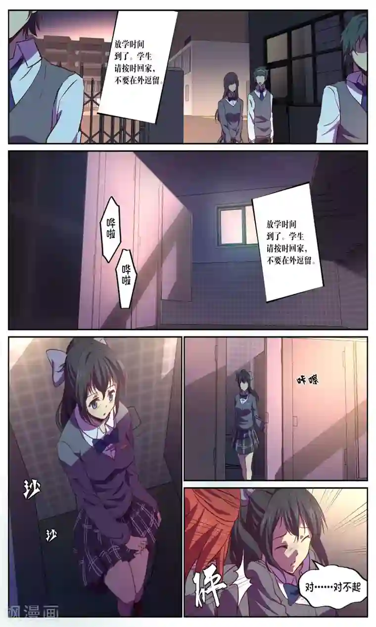 这个六月有点怪第18话 夏小白