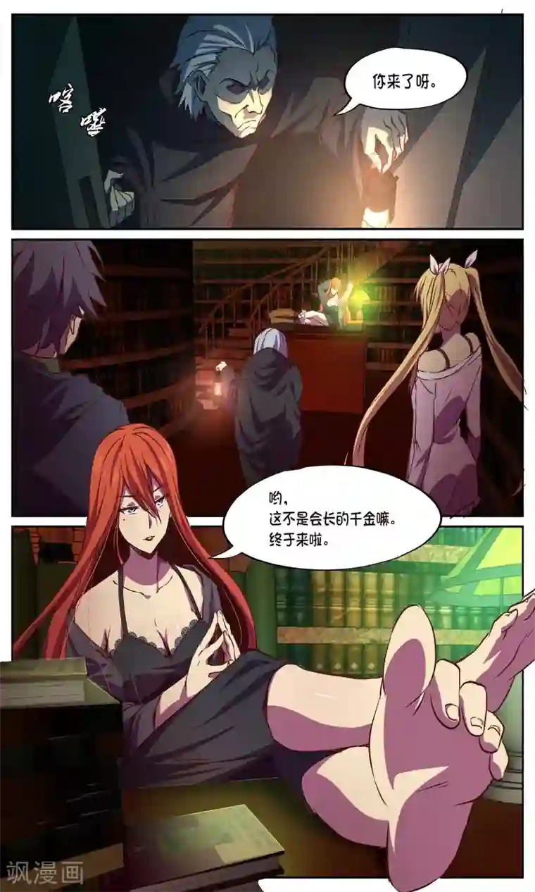 这个六月有点怪第19话 办事处1