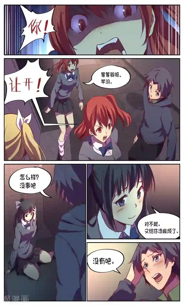 这个六月有点怪第19话 办事处1