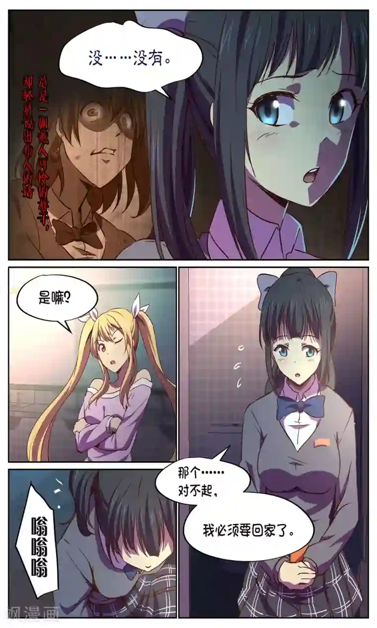 这个六月有点怪第19话 办事处1