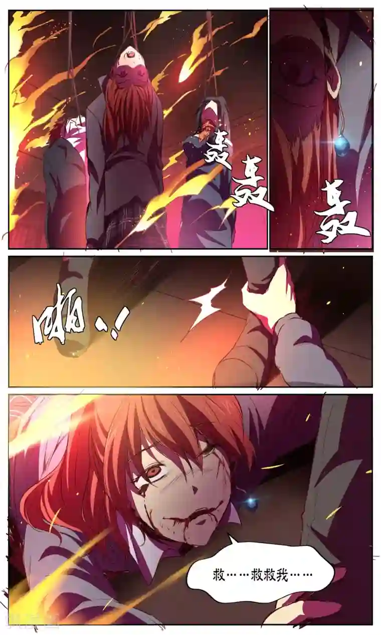 这个六月有点怪第20话 办事处2