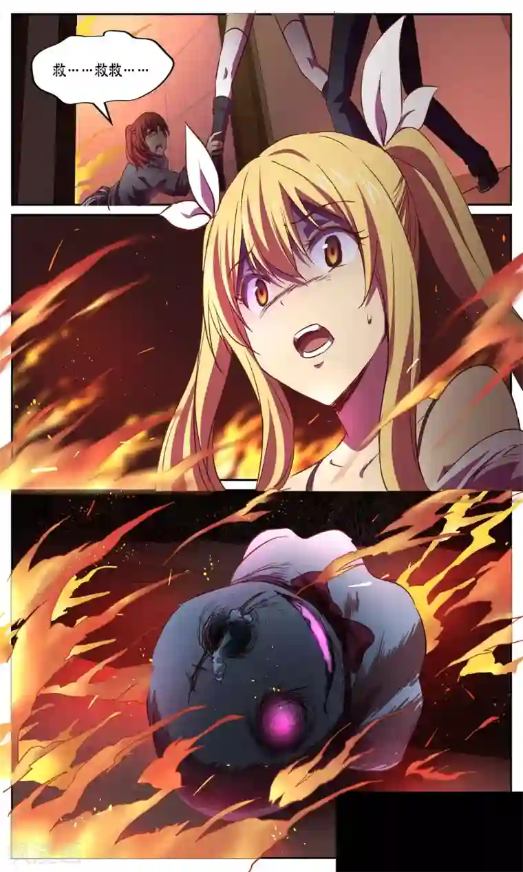 这个六月有点怪第20话 办事处2