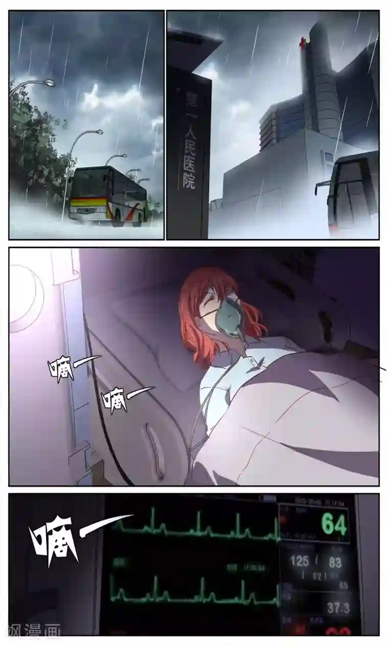 这个六月有点怪第21话 天师？