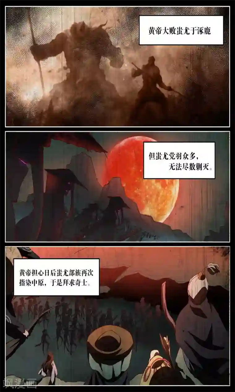 这个六月有点怪第21话 天师？