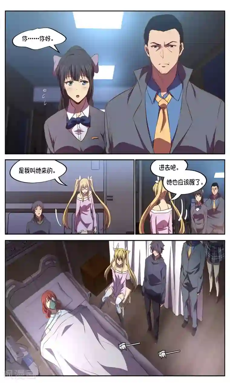 这个六月有点怪第21话 天师？