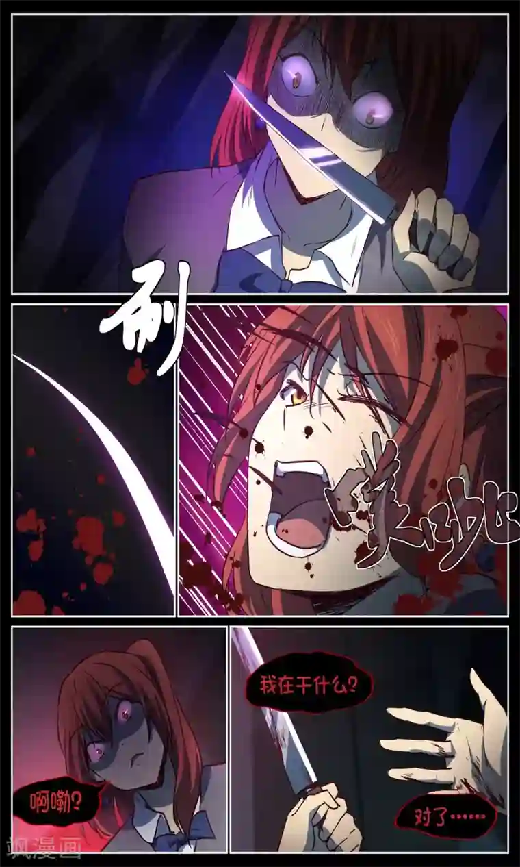 这个六月有点怪第22话 晴天娘