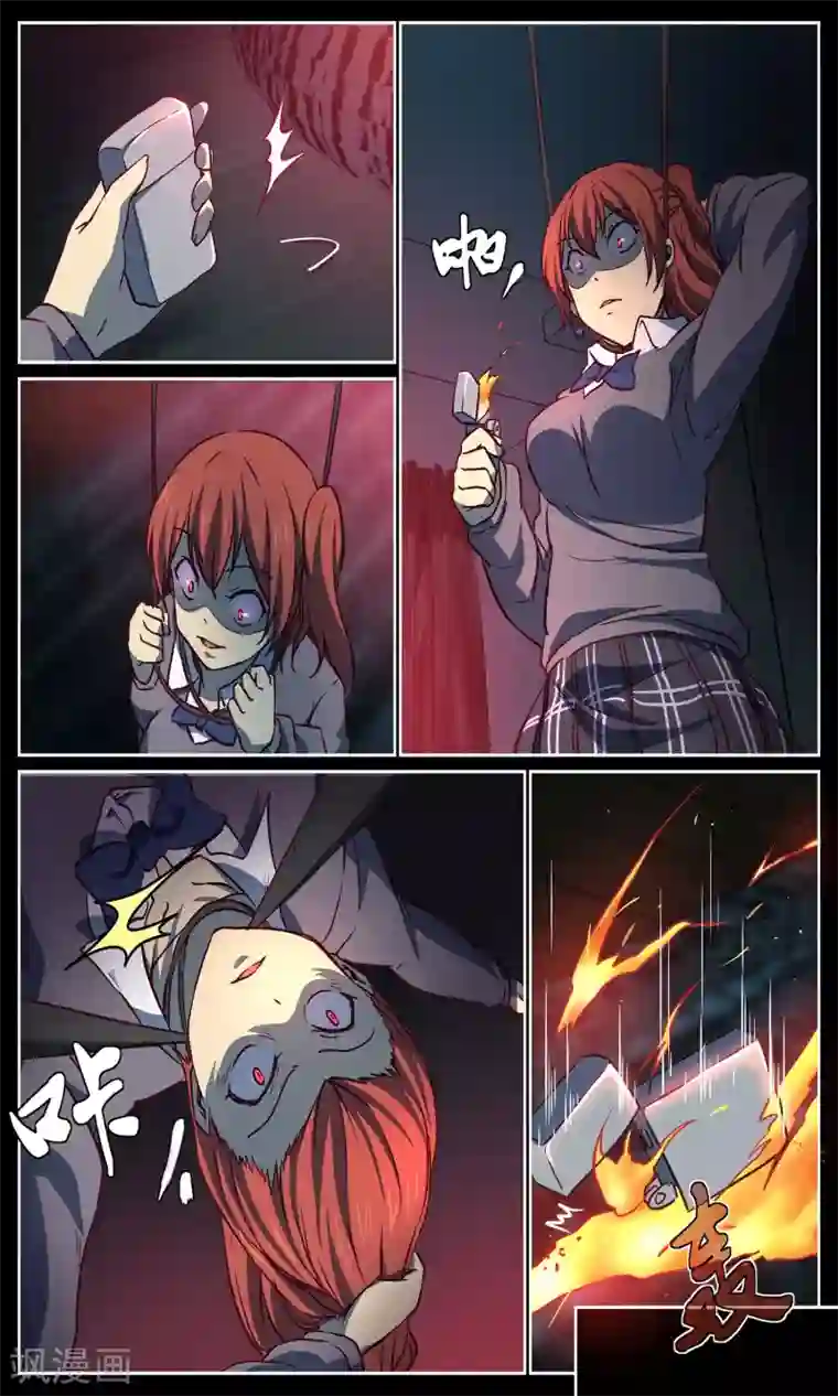 这个六月有点怪第22话 晴天娘