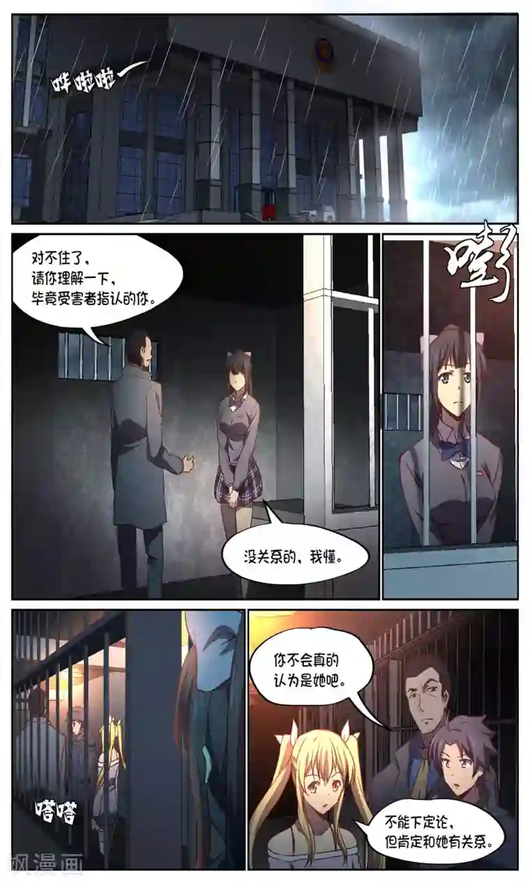 这个六月有点怪第22话 晴天娘