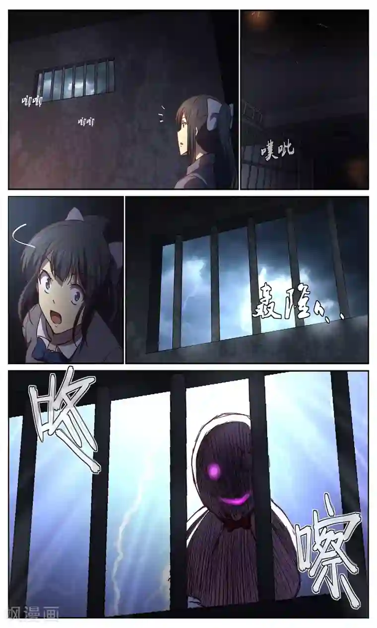 这个六月有点怪第22话 晴天娘