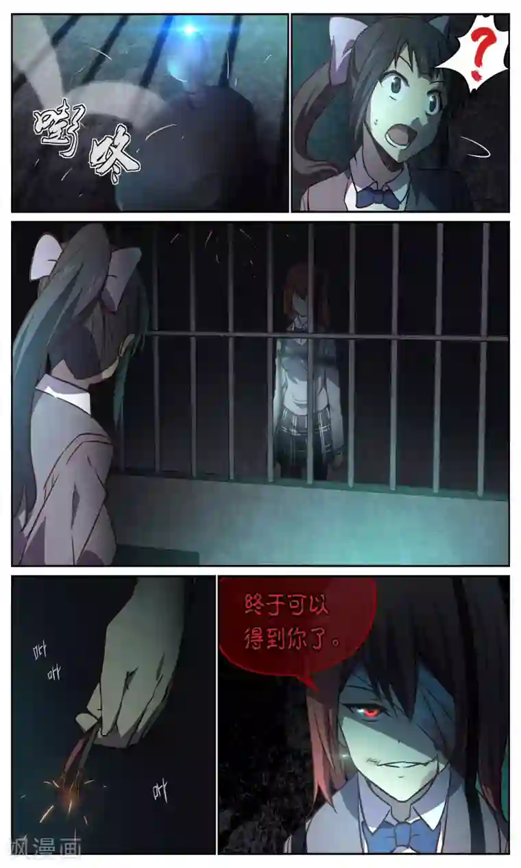 这个六月有点怪第23话 对阵1