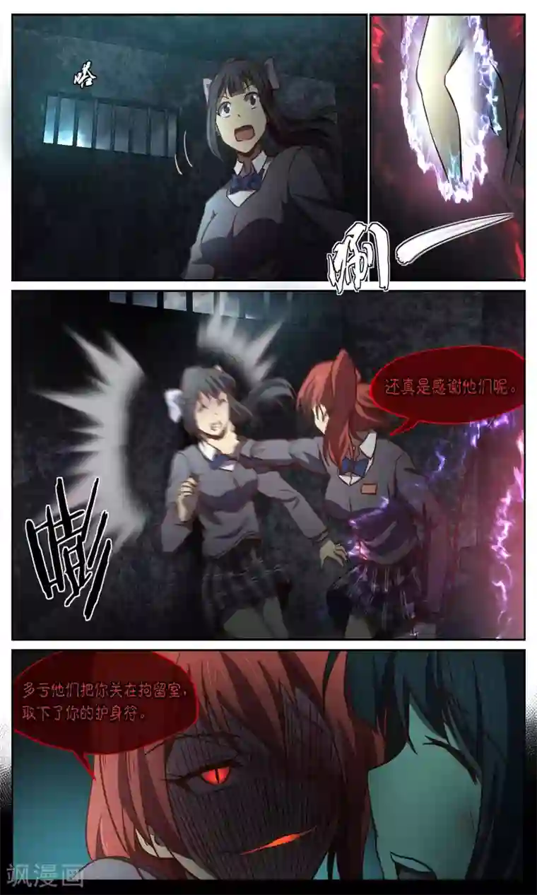 这个六月有点怪第23话 对阵1