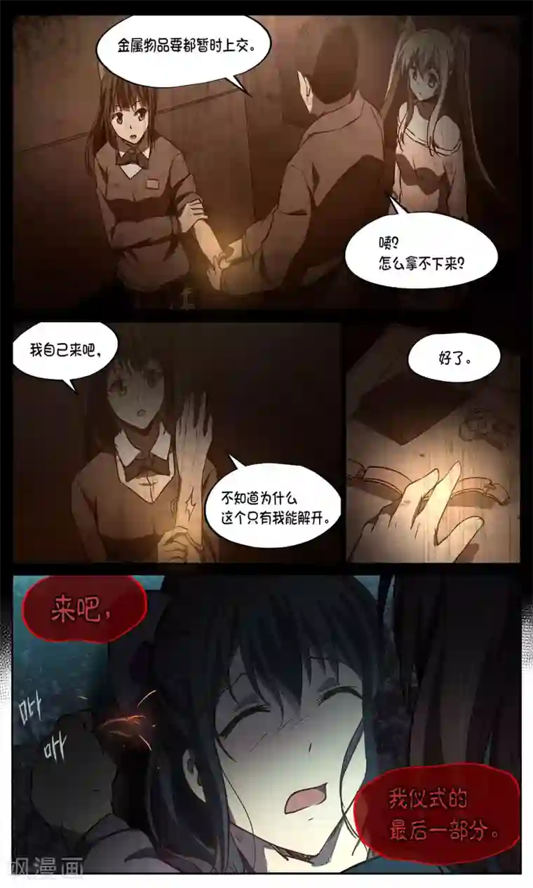 这个六月有点怪第23话 对阵1