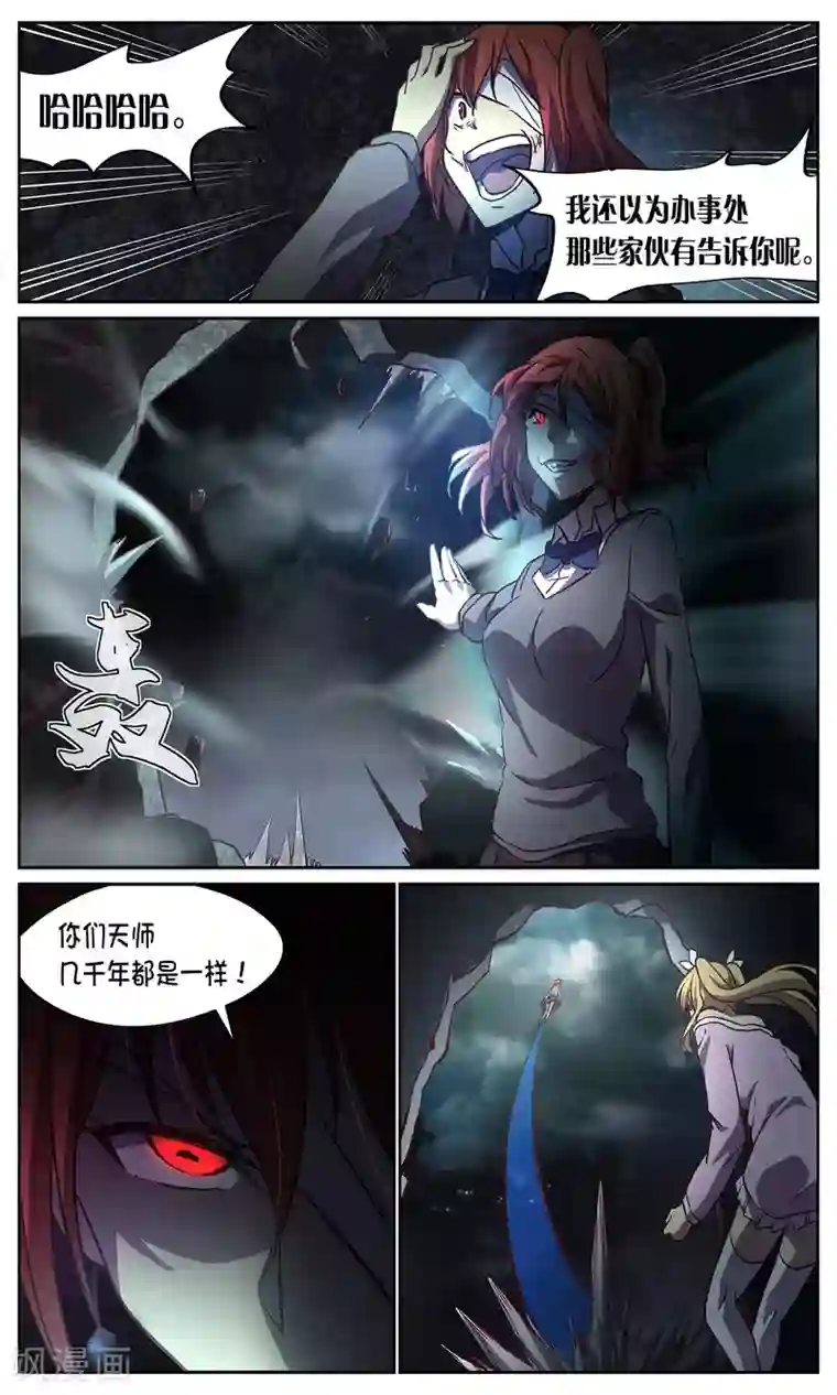 这个六月有点怪第23话 对阵1