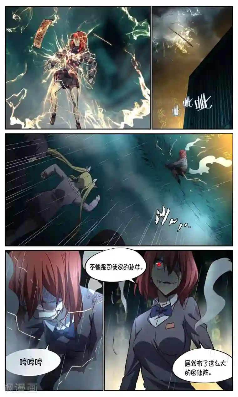 这个六月有点怪第23话 对阵1