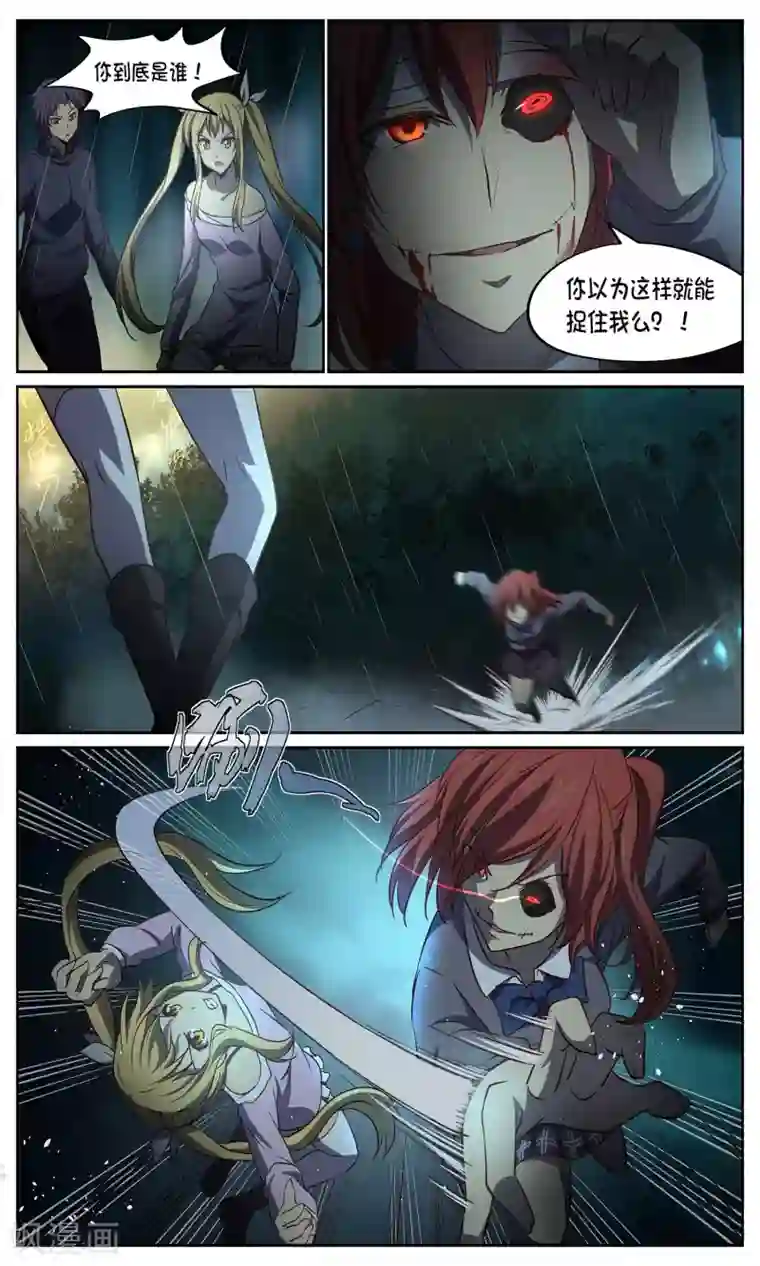 这个六月有点怪第23话 对阵1