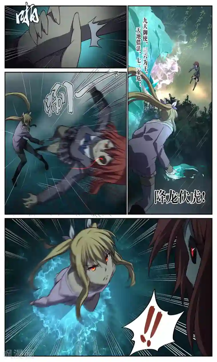 这个六月有点怪第23话 对阵1